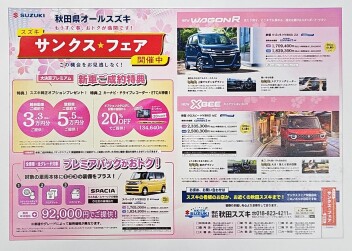 ぜひお越しください！！